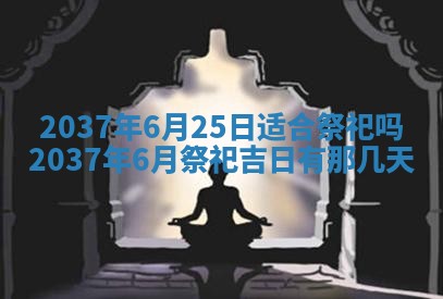 2025年12月08日财神方位,财神方位详解