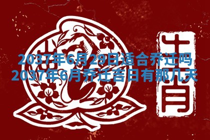2026年公历3月适合领结婚证的黄历择吉,黄历领证查询