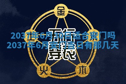 吴姓2026年02月08日出生的男孩子命理分析与起名攻略