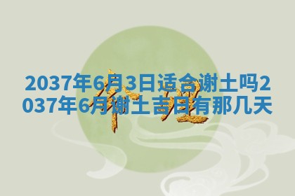 2025年12月08日财神方位,财神方位详解
