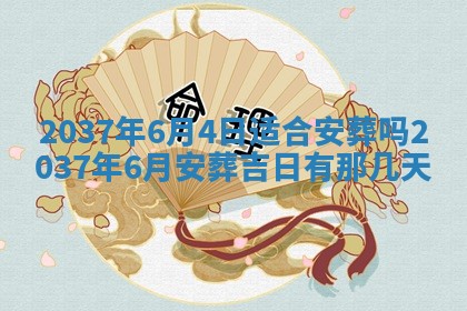 2025年12月08日财神方位,财神方位详解