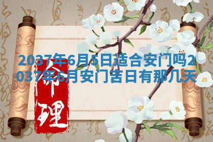邹姓宝宝起名禁忌与技巧：2026年03月15日出生男孩子最佳名字