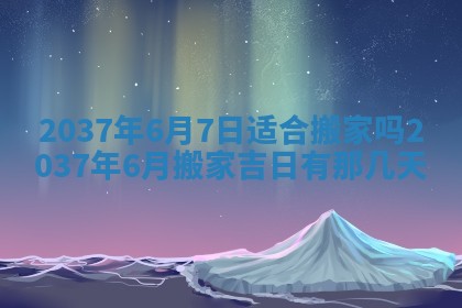 八字五行与武姓：2026年03月02日出生男宝宝的理想名字分析