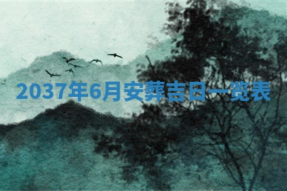 2026年3月份适合领证的良辰:哪几天适合领证