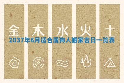 2025年12月08日财神方位,财神方位详解