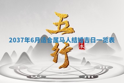 2026年公历3月适合领结婚证的黄历择吉,黄历领证查询