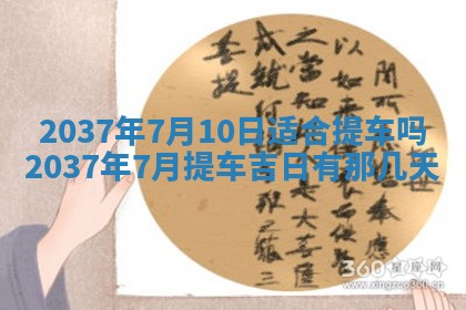 邹姓宝宝起名禁忌与技巧：2026年03月15日出生男孩子最佳名字