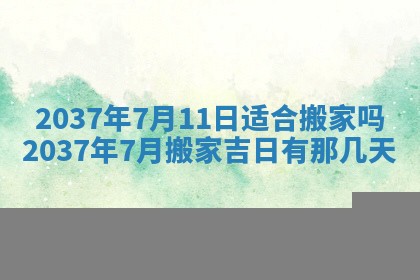 邹姓宝宝起名禁忌与技巧：2026年03月15日出生男孩子最佳名字