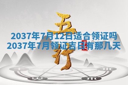 邹姓宝宝起名禁忌与技巧：2026年03月15日出生男孩子最佳名字
