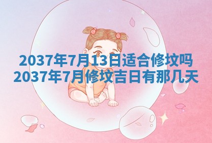 邹姓宝宝起名禁忌与技巧：2026年03月15日出生男孩子最佳名字