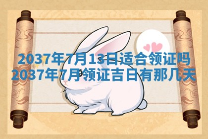 邹姓宝宝起名禁忌与技巧：2026年03月15日出生男孩子最佳名字