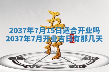 2025年12月08日财神方位,财神方位详解