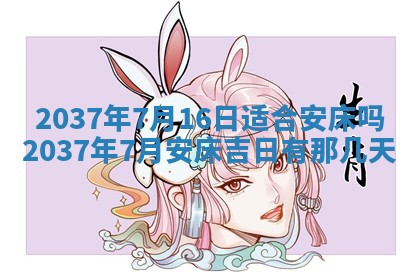 2025年12月08日财神方位,财神方位详解