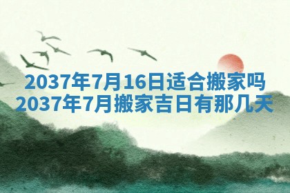 邹姓宝宝起名禁忌与技巧：2026年03月15日出生男孩子最佳名字