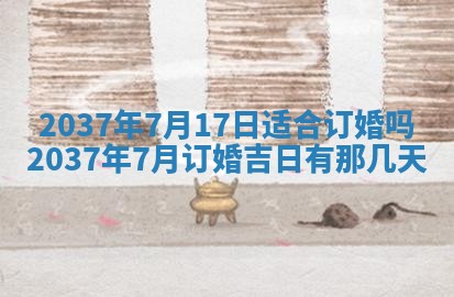 八字五行与武姓：2026年03月02日出生男宝宝的理想名字分析