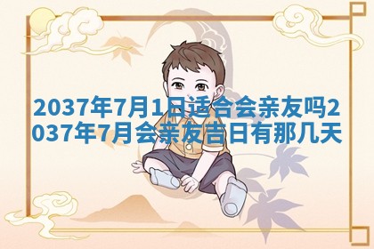 2025年6月7日适合房屋装饰吗,装修是好日子吗