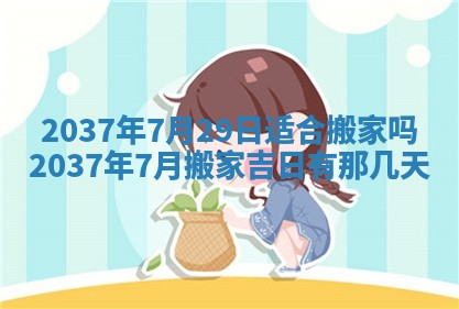 邹姓宝宝起名禁忌与技巧：2026年03月15日出生男孩子最佳名字