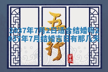 八字五行与武姓：2026年03月02日出生男宝宝的理想名字分析