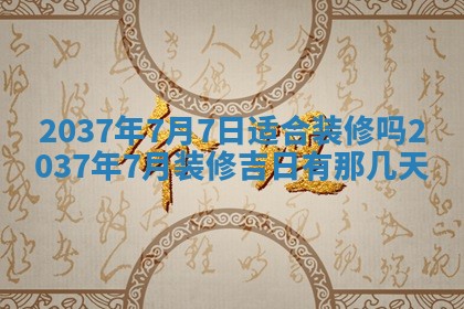 2025年12月08日财神方位,财神方位详解