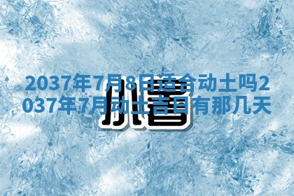 2025年12月12日打牌财神方位