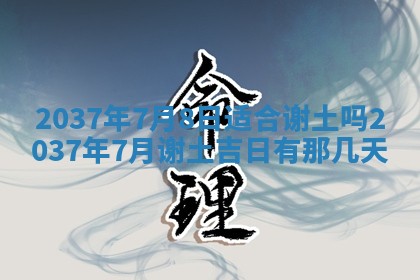 吴姓男宝宝名字精选：2026年03月07日生辰八字起名技巧