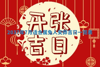 2025年12月08日财神方位,财神方位详解