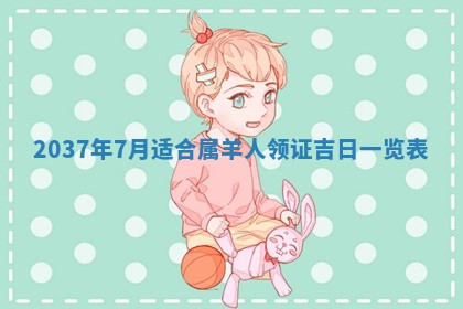 2025年12月08日财神方位,财神方位详解