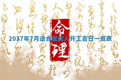 2026年公历3月适合领结婚证的黄历择吉,黄历领证查询