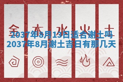 2026年3月份订婚吉日丨哪些日子适合订婚