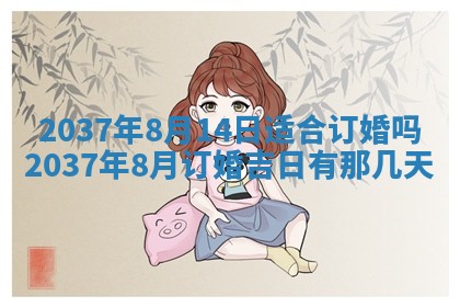2025年12月13日打麻将财神吉位查询