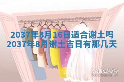 黄历2025年6月13日开业推荐吗