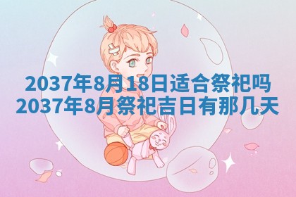 2026年公历3月适合领结婚证的黄历择吉,黄历领证查询