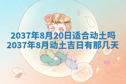 2026年公历3月适合领结婚证的黄历择吉,黄历领证查询