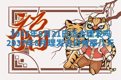 黄历2025年6月13日开业推荐吗