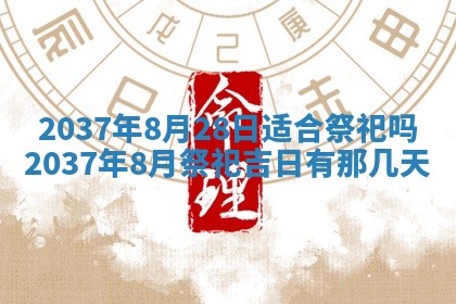 2025年12月08日财神方位,财神方位详解
