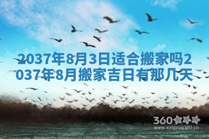 2026年3月份更换大门吉日老黄历,黄历安门查询