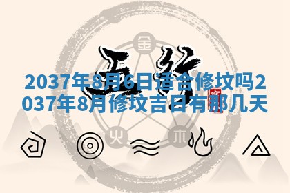今日是否适宜迎亲,结婚2025年6月23日黄历分析