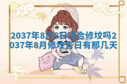 今日是否适宜迎亲,结婚2025年6月23日黄历分析