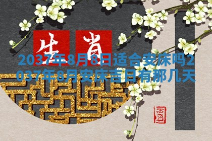 2025年12月13日打麻将财神吉位查询