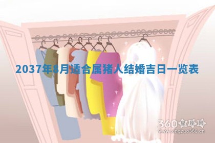 2026年公历3月适合领结婚证的黄历择吉,黄历领证查询