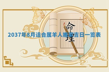 2025年12月08日财神方位,财神方位详解