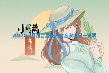 邹姓宝宝起名禁忌与技巧：2026年03月15日出生男孩子最佳名字