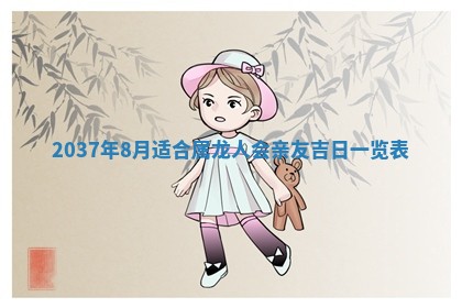 邹姓宝宝起名禁忌与技巧：2026年03月15日出生男孩子最佳名字