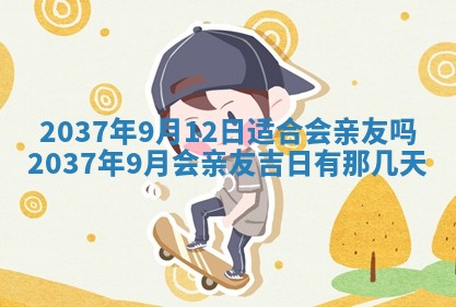 2025年12月08日财神方位,财神方位详解
