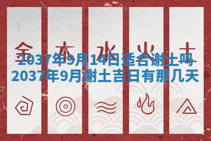 2025年6月7日适合房屋装饰吗,装修是好日子吗