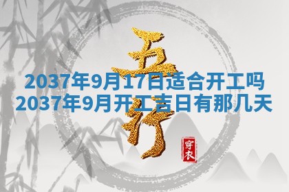 邹姓宝宝起名禁忌与技巧：2026年03月15日出生男孩子最佳名字