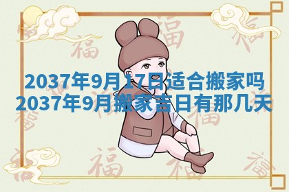 邹姓宝宝起名禁忌与技巧：2026年03月15日出生男孩子最佳名字