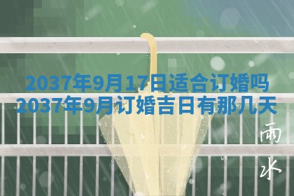 黄历2025年6月13日开业推荐吗