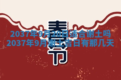 2025年6月7日适合房屋装饰吗,装修是好日子吗