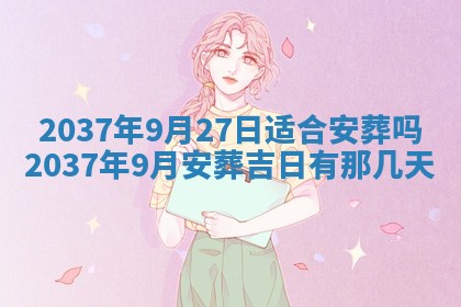 邹姓宝宝起名禁忌与技巧：2026年03月15日出生男孩子最佳名字